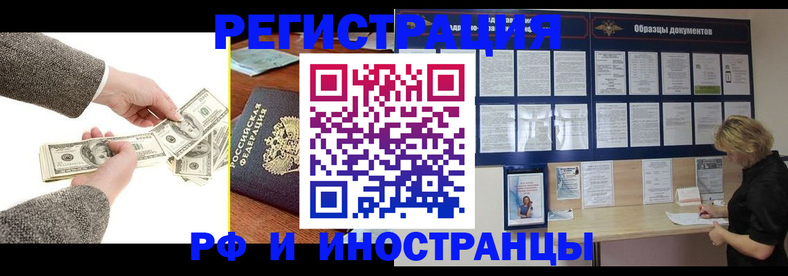 прописка штамп в Среднеуральске